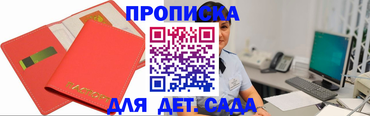 временная регистрация для всех в Бугуруслане
