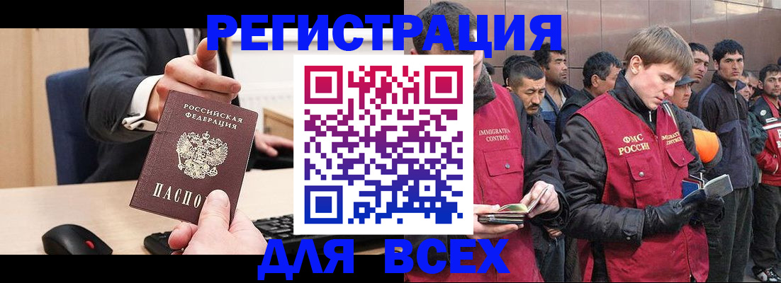 прописка 2025 в Бугуруслане